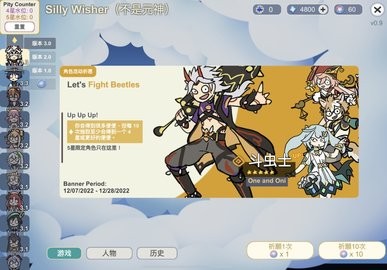 不是元神汉化版 v0.9