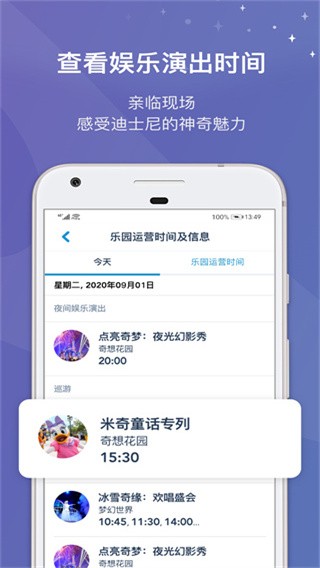 迪士尼乐园