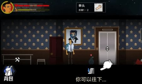 猛鬼大厦100层作弊菜单