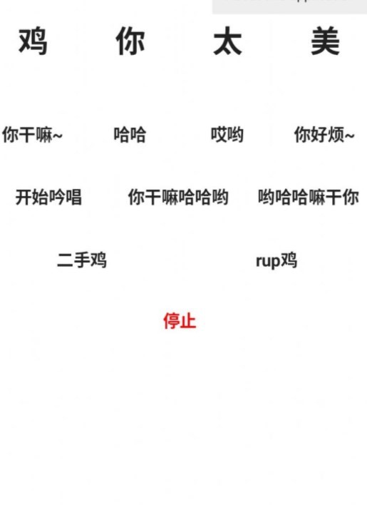 便携式坤坤侮辱器
