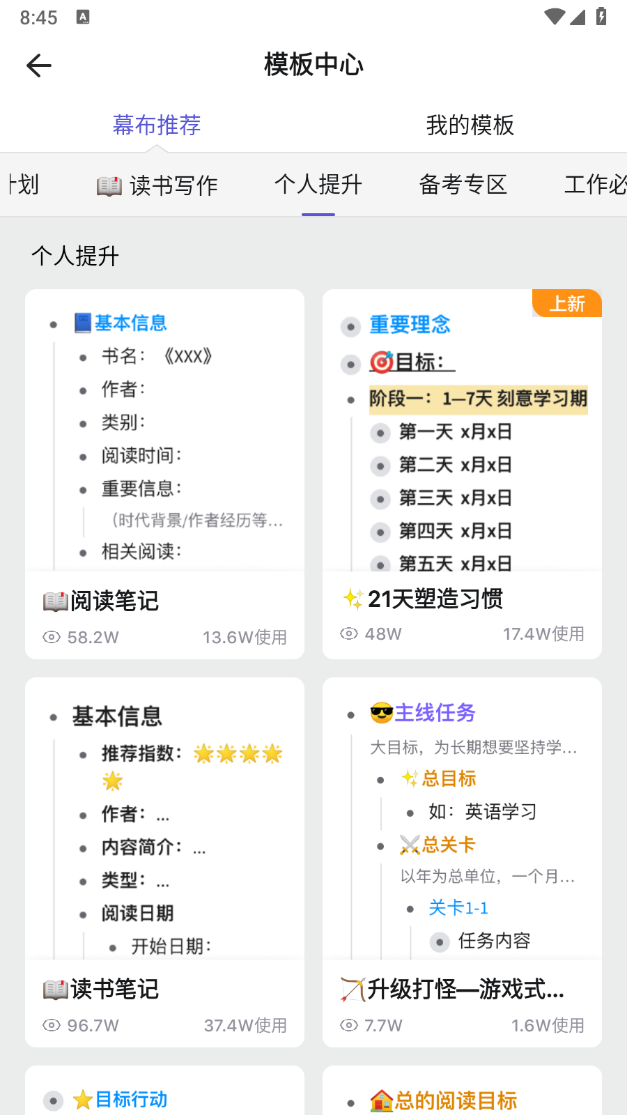幕布永久版高级会员