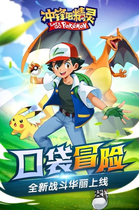 冲锋吧精灵 v113.1