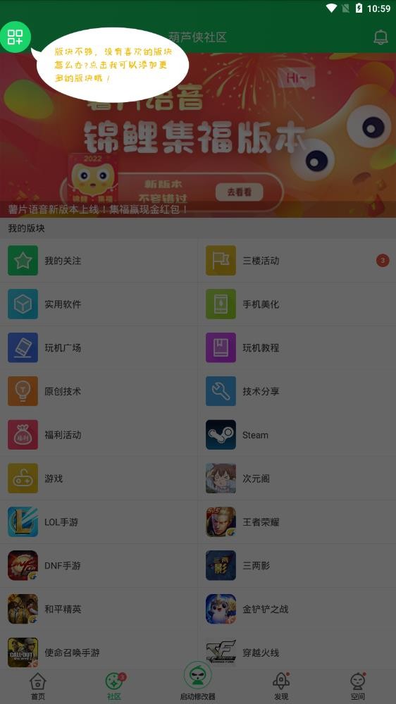 葫芦侠APP