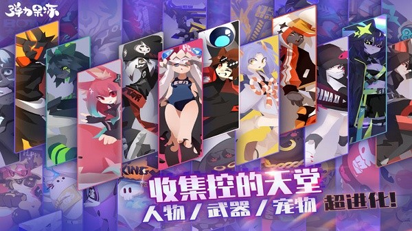 弹力果冻官方版 v1.2.2