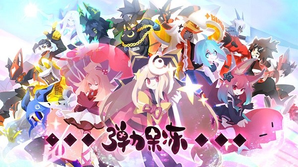 弹力果冻官方版 v1.2.2