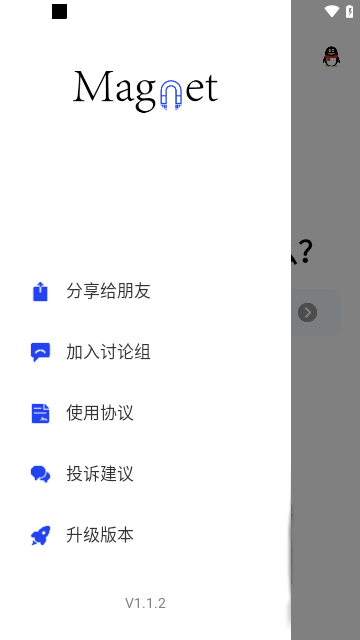 搜磁器 v1.1.1