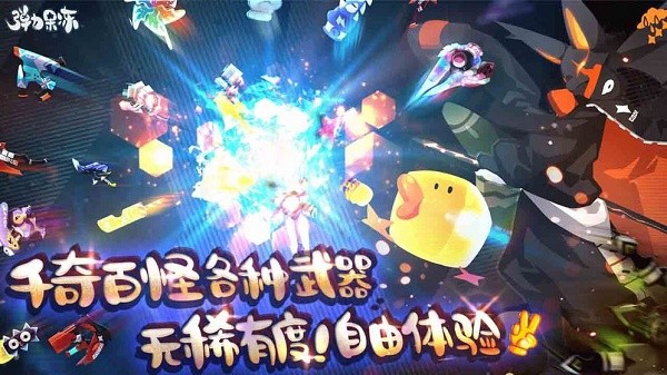 弹力果冻官方版 v1.2.2