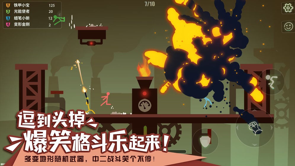 逗斗火柴人网易 v4.5.2.87780