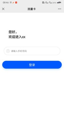小园路由 v1.2.1