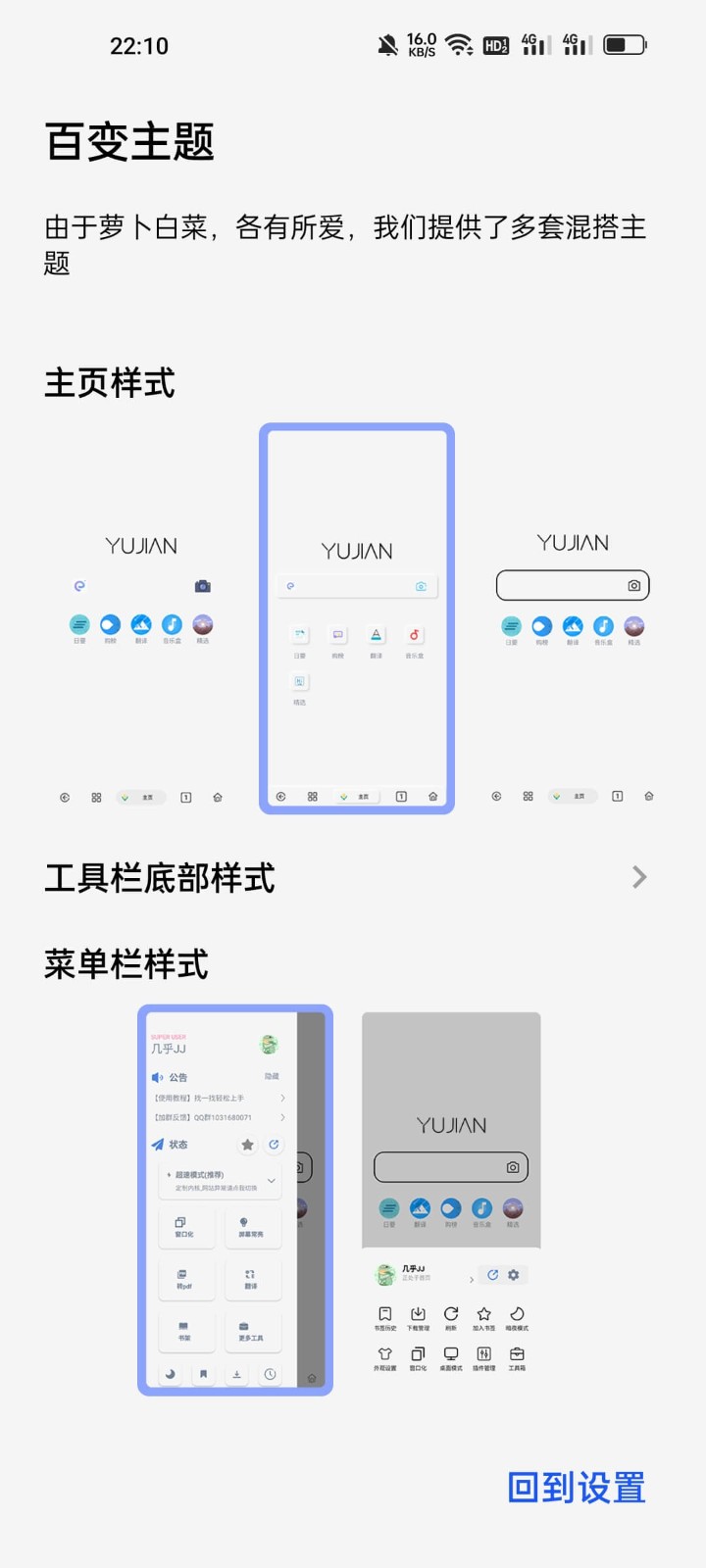 雨见浏览器 v7.3.0.3