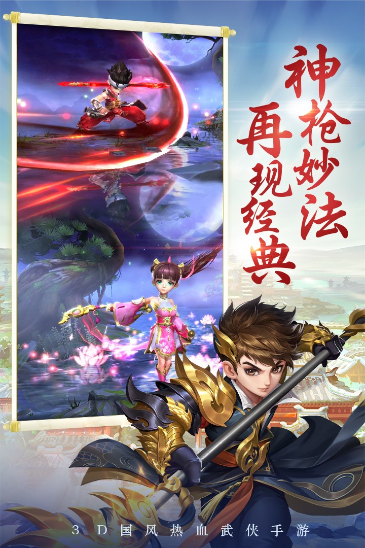 剑灵大陆 v4.5.0
