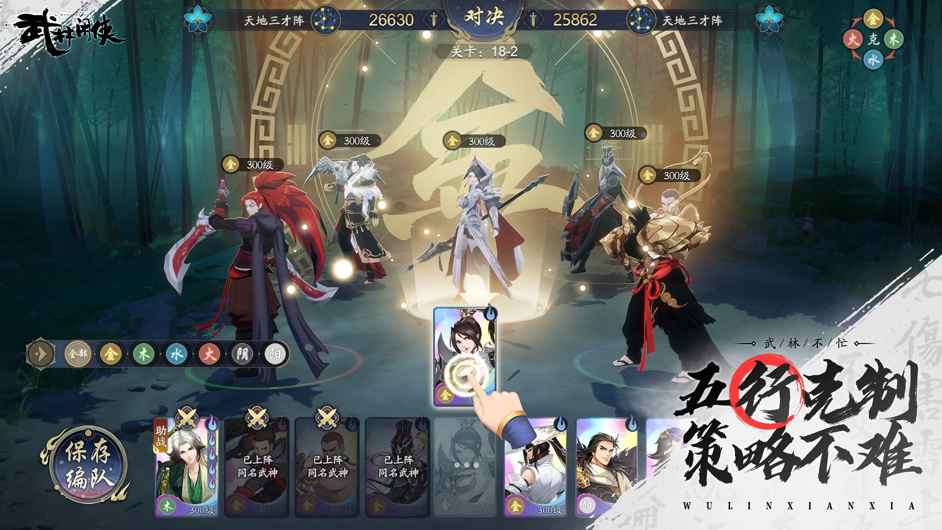 武林闲侠 v1.1.2019