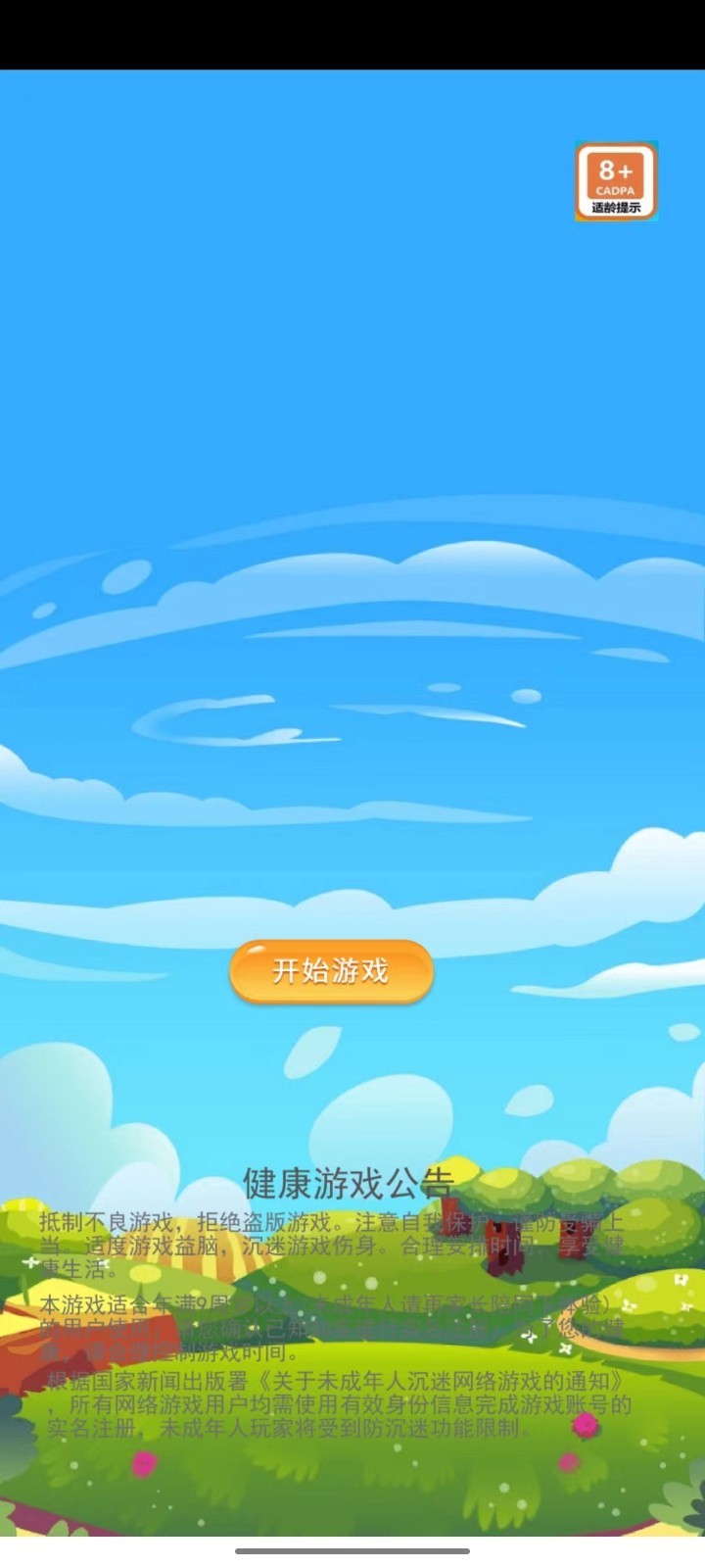 天天乐消除红包版 v1.0.1