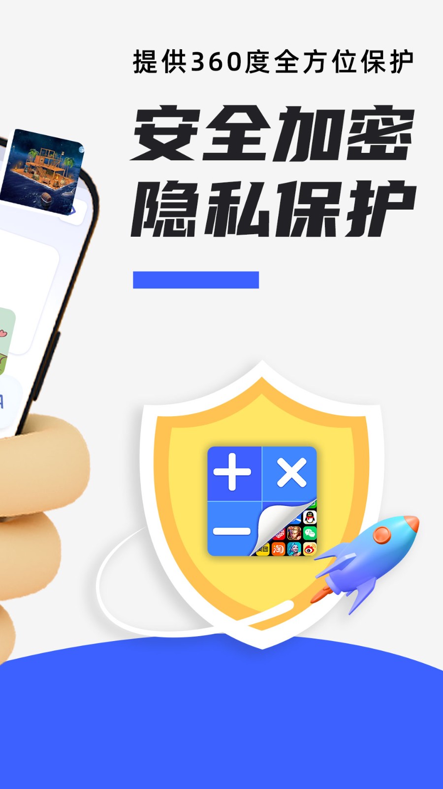 应用隐藏计算器 v1.3.8