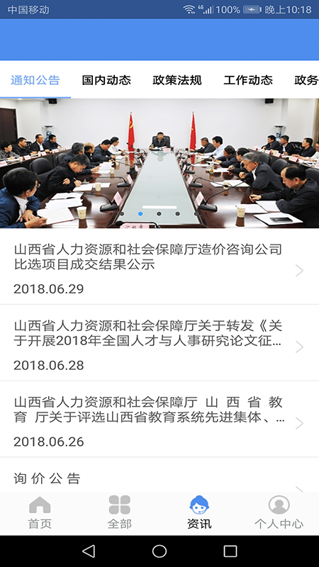 民生山西最新版 v2.0.7