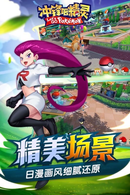 冲锋吧精灵 v113.1