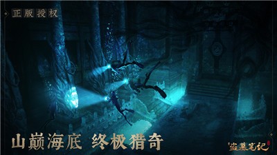 新盗墓笔记正版 v1.215.670798