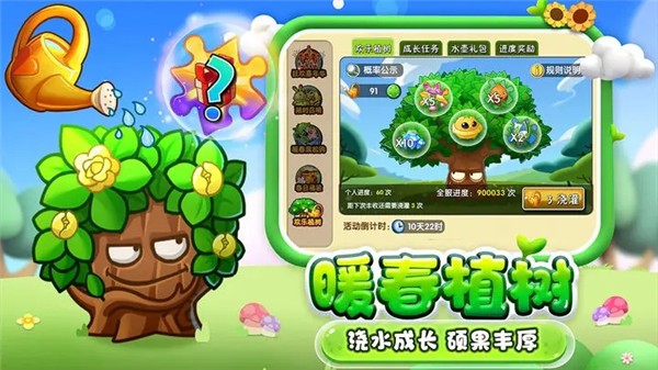 植物大战僵尸2怀旧版本 v3.0.7