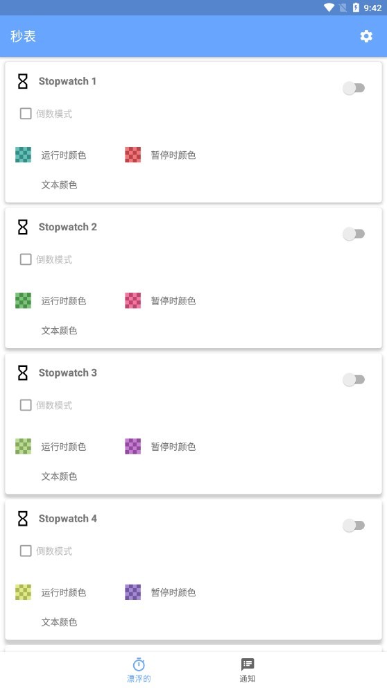 Stopwatch v5.8.6