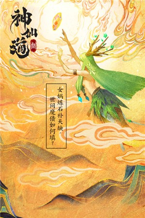 神仙道3 v1.9.41.1