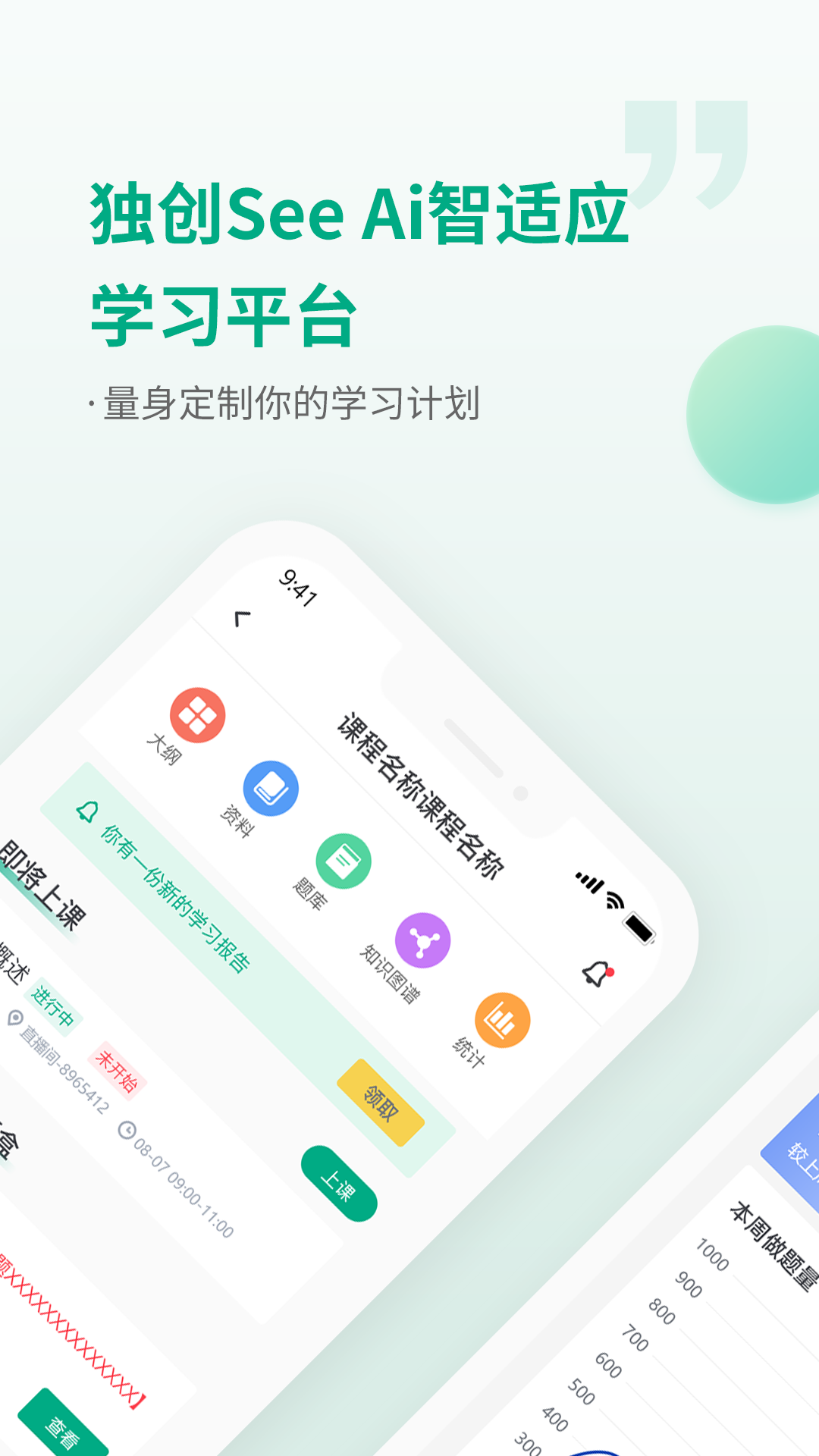 恒企网校官网