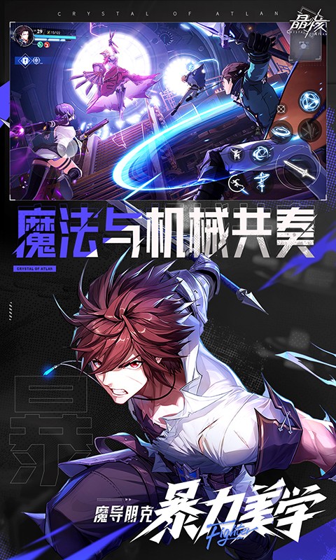 晶核正版