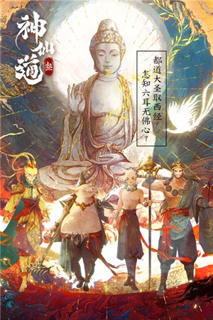 神仙道3 v1.9.41.1