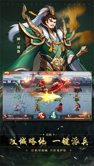 战龙无双治乱天下