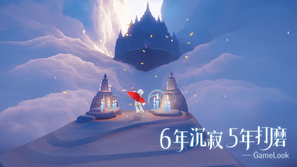 光·遇手游 v1.0.0