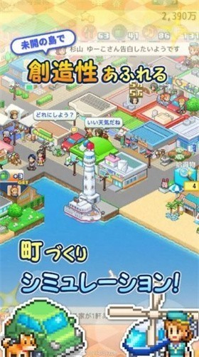 创造都市岛物语1.2.2debug版
