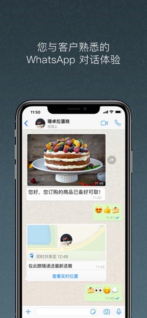WhatsAppBusiness官方