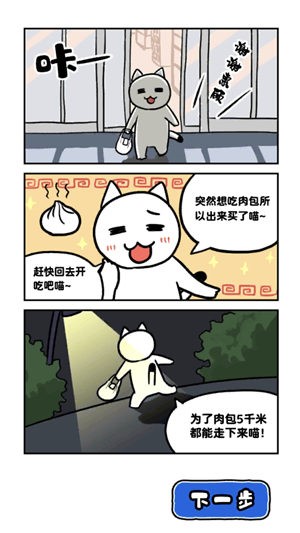 白猫和神秘的宇宙飞船官方版 V 1.0.1