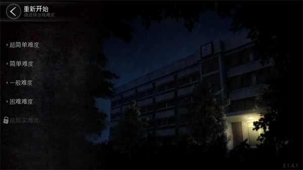 恐怖学校白色情人节汉化完整版