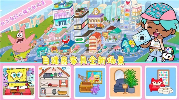 托卡小镇完整版2023