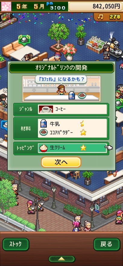 开罗咖啡店物语中文版