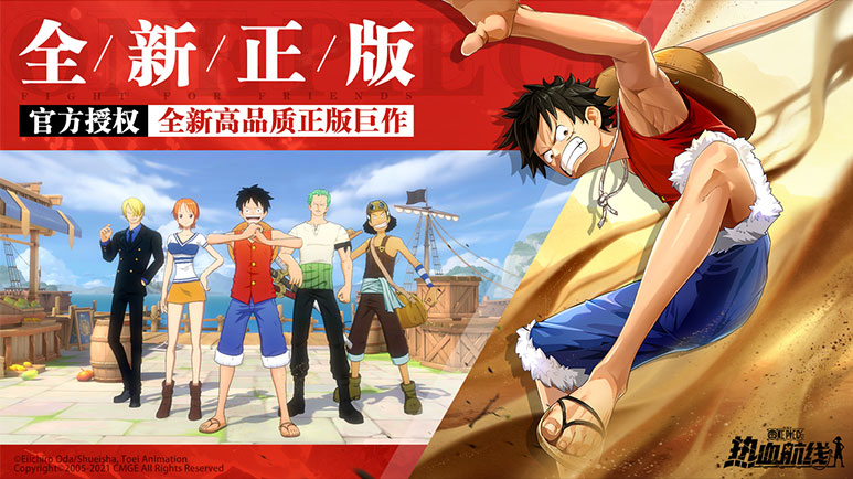 航海王热血航线 v1.14.1