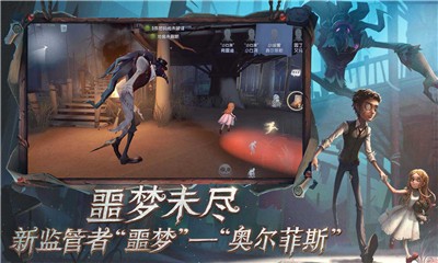 第五人格1.5.55