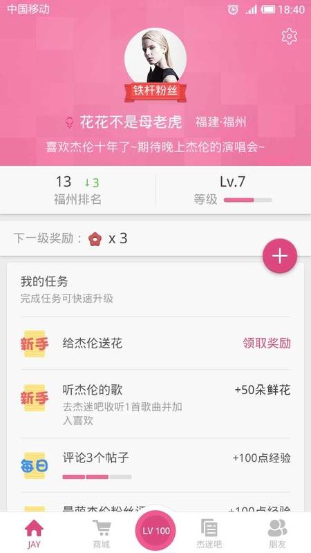 JayMe2023 v4.3.7