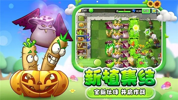植物大战僵尸2怀旧版本 v3.0.7
