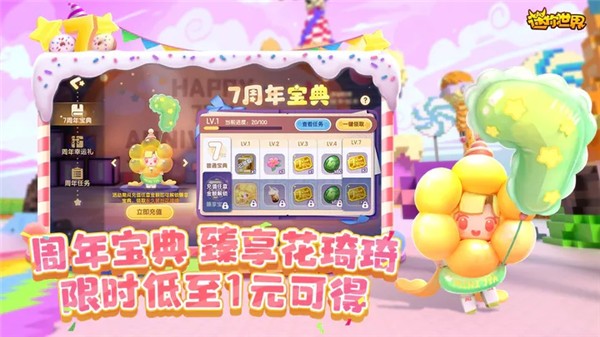 迷你世界云游戏