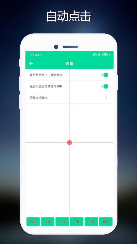 小手连点器 vV2.0.7