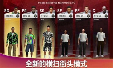 nba2k20手游豪华版