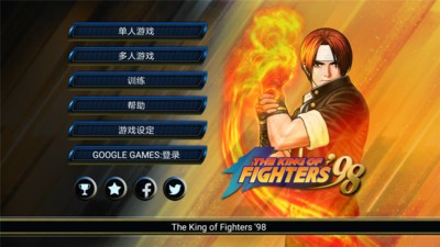 拳皇98 v1.5