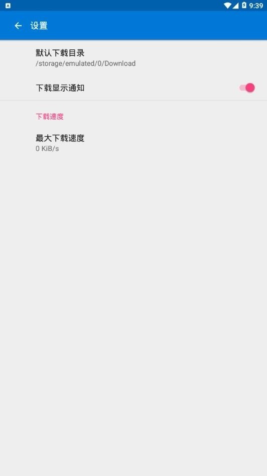 磁力播 v2.0.47.0