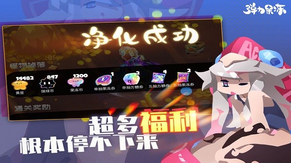 弹力果冻官方版 v1.2.2