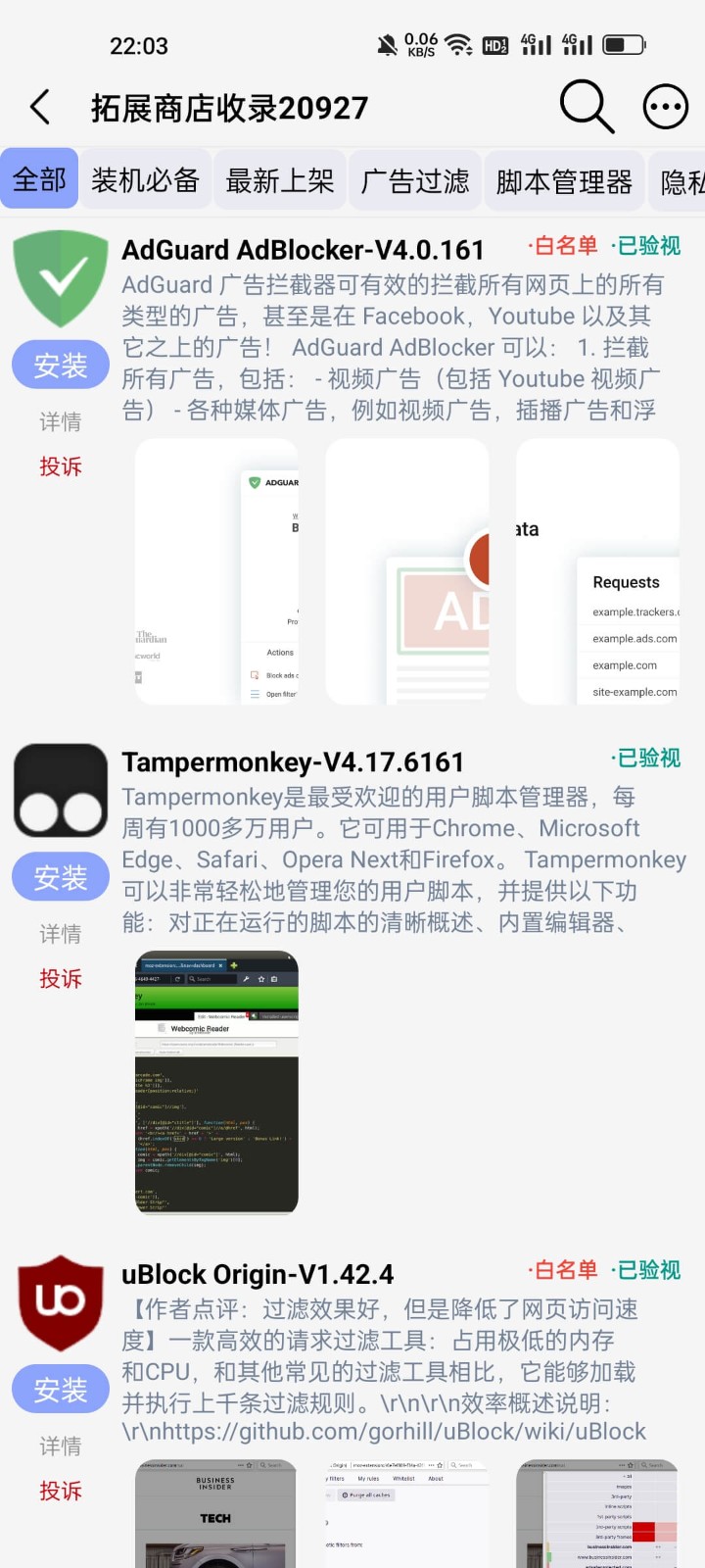 雨见浏览器 v7.3.0.3