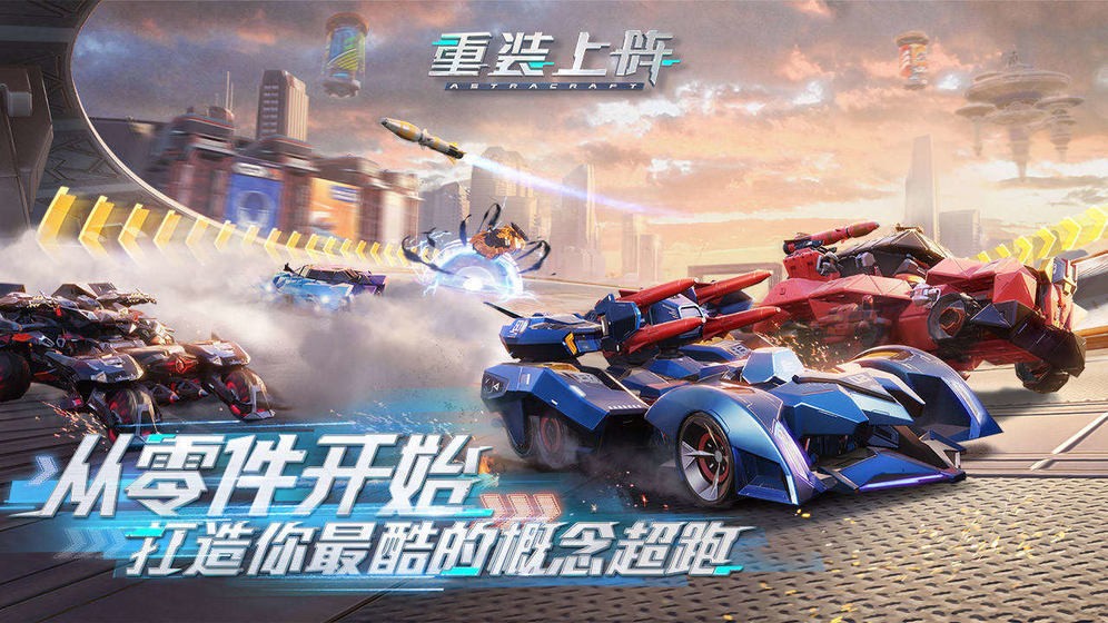 重装上阵S4 v0.100.341