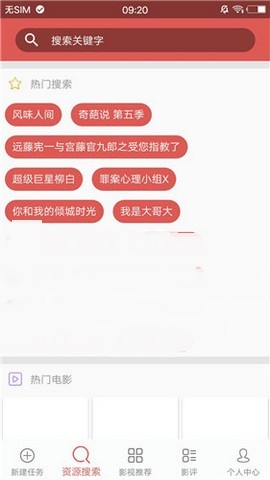 磁力宝 v1.0.0
