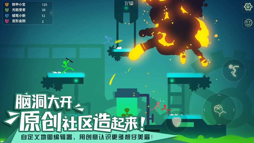 逗斗火柴人网易 v4.5.2.87780