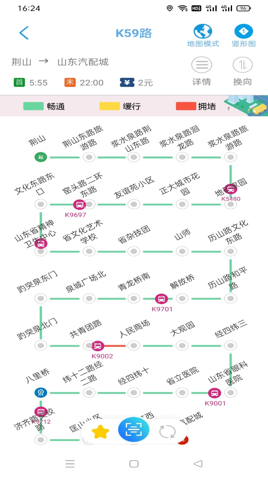 369出行 v7.8.2